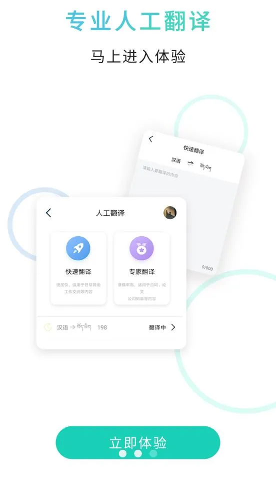 ����ͨv5.7.6 �ֻ���