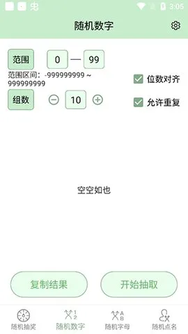 �齱������v7.0 �ٷ�����