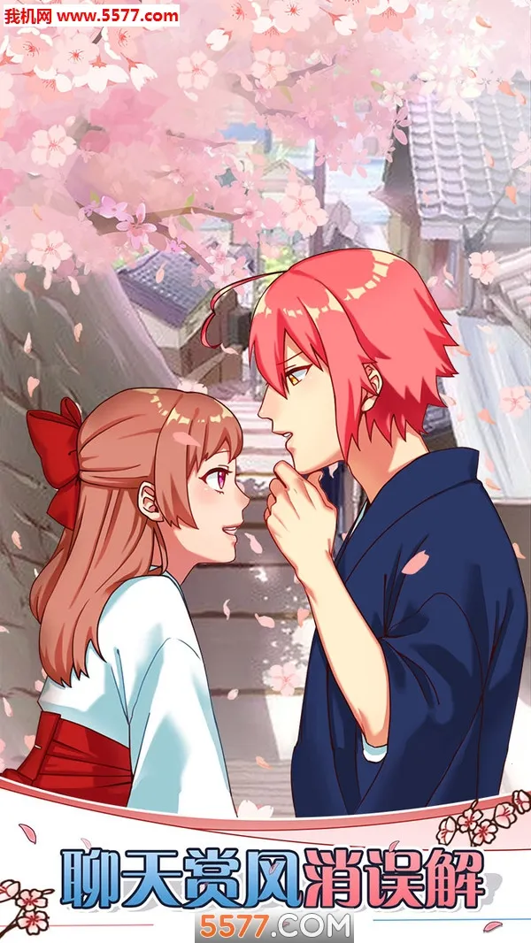 ��Ů�İ���Լ��v1.00 ��׿��