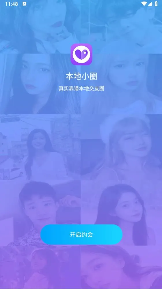 ����СȦv1.7.7 �ֻ���