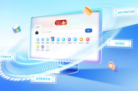 中国电信网上大学