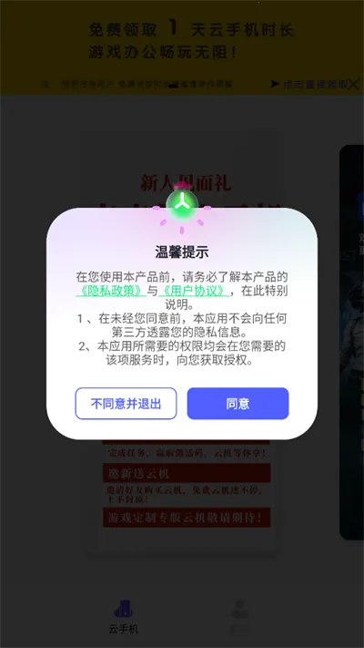 �ƻ��������ֻ���v2.4.0 �ֻ���