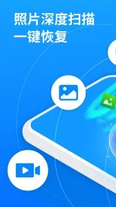 ǿ����Ƭ�ָ�v6.7.0 ��׿��