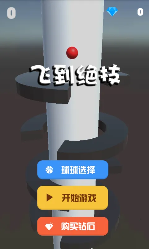 �ɵ�����v1.2 �ֻ���