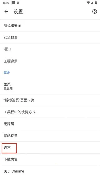 Chrome�������׿�����ذ�װ