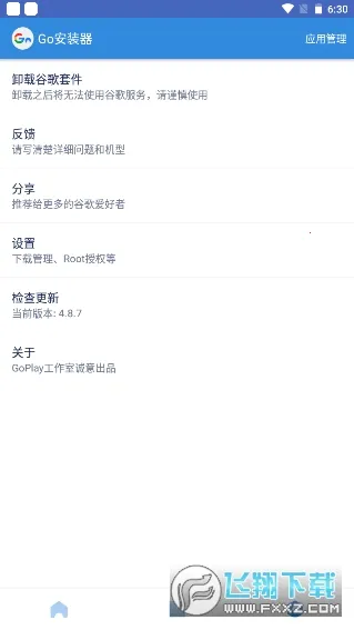 �ȸ�������һ����v4.8.7 �ֻ���