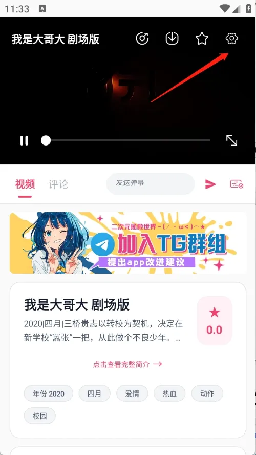 girigiri2026官方正版