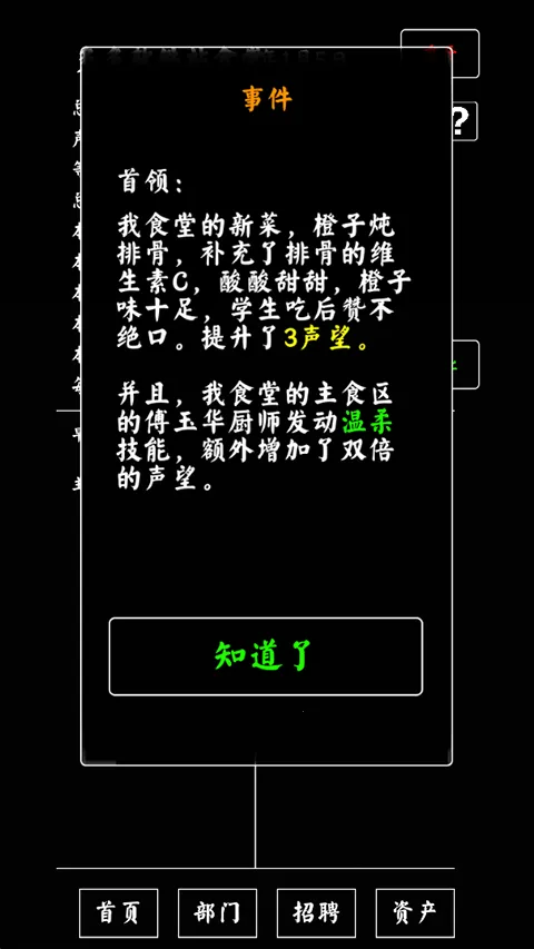 ��ѧʳ��v1.0 ��Ѱ�