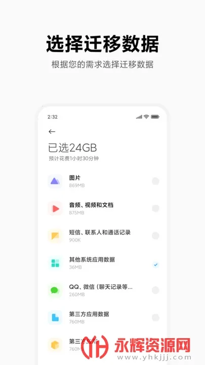 С�׻�������v4.5.4.5 ��׿��