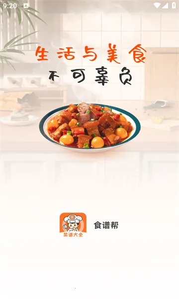 ʳ�װ�v1.0.0 �ֻ���