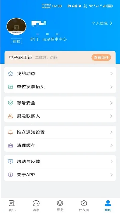 �ǻ۱��2026����v1.1.6 �ֻ���