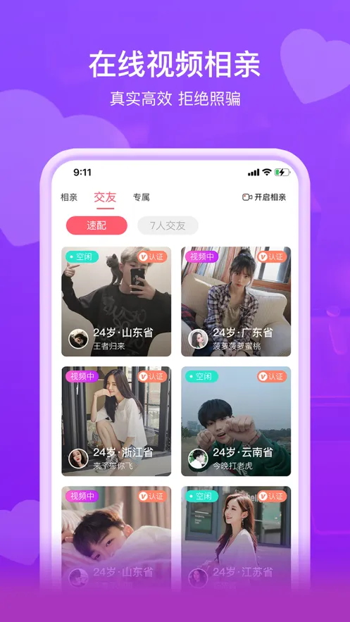 ������׿���ֻ���v20.25.11.10 �ֻ���