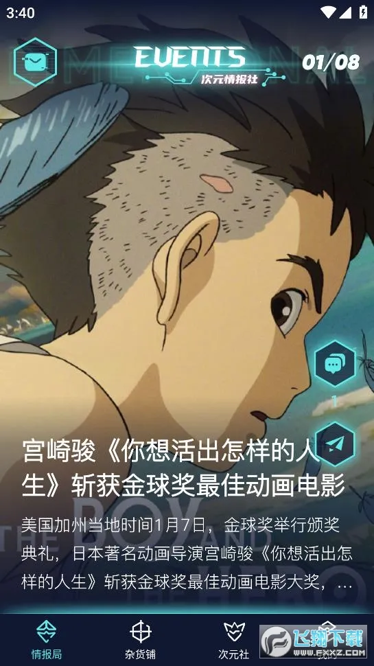 �Ŵ�Ԫv4.0.0 �ٷ�����