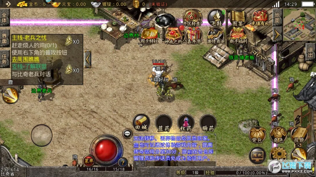 ��Ѫ��˵2026���ذ�װv1.0.82000 �ֻ���