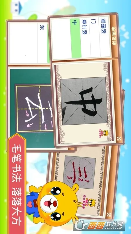 ���ֱʻ���˳����2026�ٷ����°汾v4.5.230 ��Ѱ�