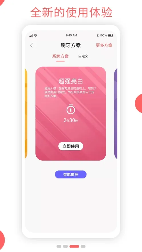 Oclean Carev5.0.5 �ٷ�����