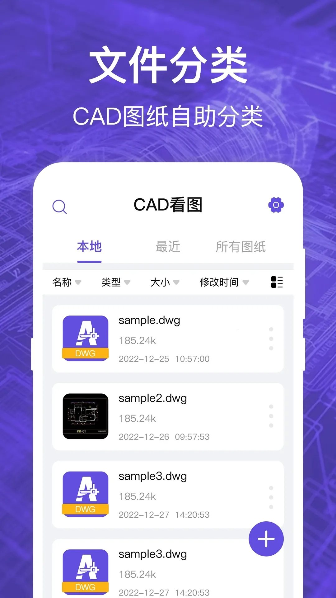 CAD��ͼȫ����2026���°汾v3.9.2 �ֻ���