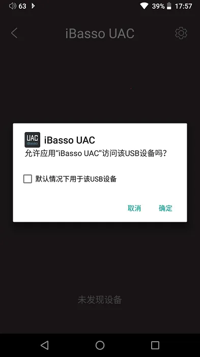 iBasso UAC2026����v1.3.2 ��Ѱ�