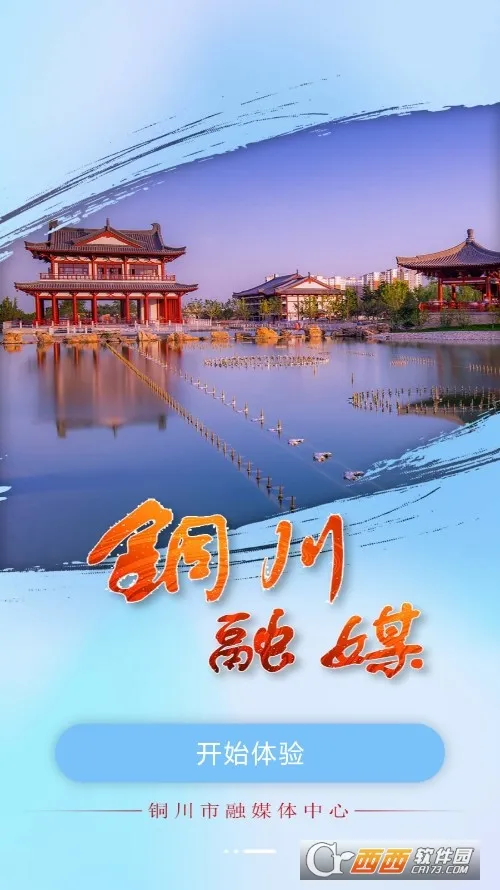 ͭ����ý�����ֻ���v4.1.4 �ֻ���