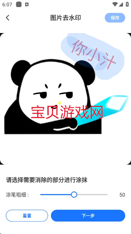 AIһ��ȥˮӡv1.0.0 �ٷ�����