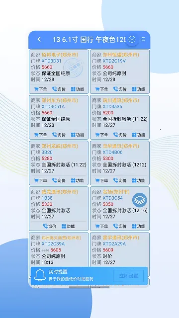 ����ͨv4.4.2 ��׿��