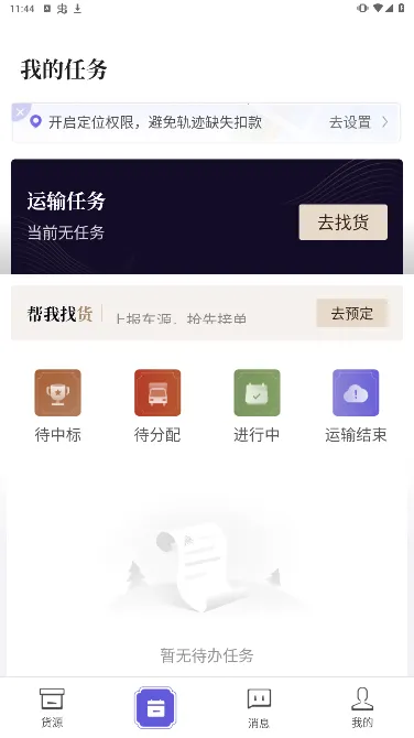 ��Խ������׿���ֻ���v5.3.0 ��׿��