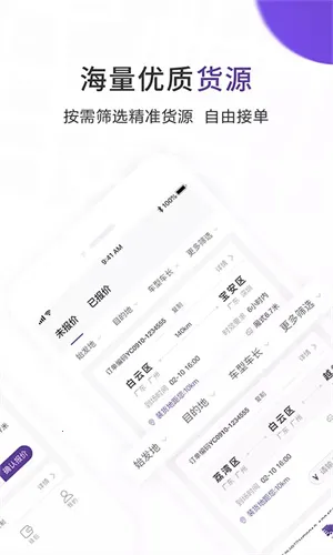 ��Խ������׿���ֻ���v5.3.0 ��׿��