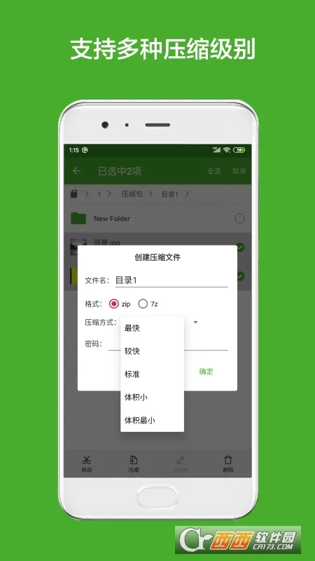 ��ѹ������2026�ٷ�����v1.9.7 ��Ѱ�