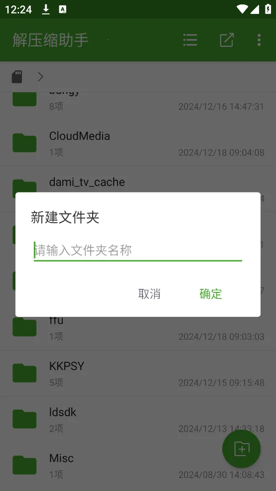 ��ѹ������2026�ٷ�����v1.9.7 ��Ѱ�