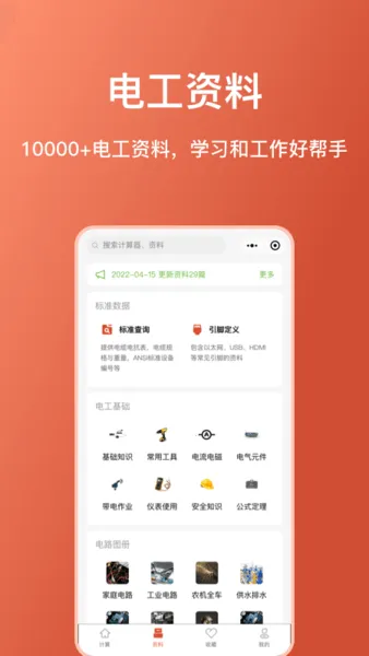 �繤��ʦv1.5.0 �ֻ���