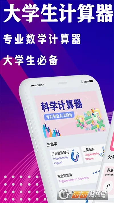 ��ѧ����ѧ������2026�ٷ�����v5.4.24 �ٷ�����