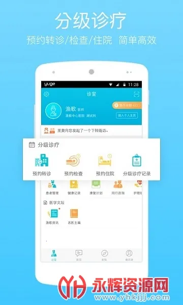 ���ҽ�������ֻ���v4.4.2 ��׿��