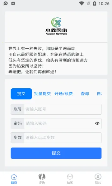 С�������˶�2026�ٷ����°汾v2.1 ��Ѱ�