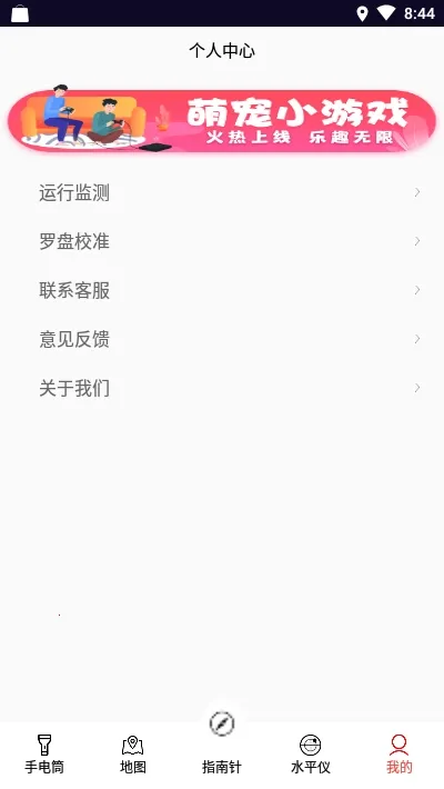 ��������GPSָ����v3.2.0 �ٷ�����