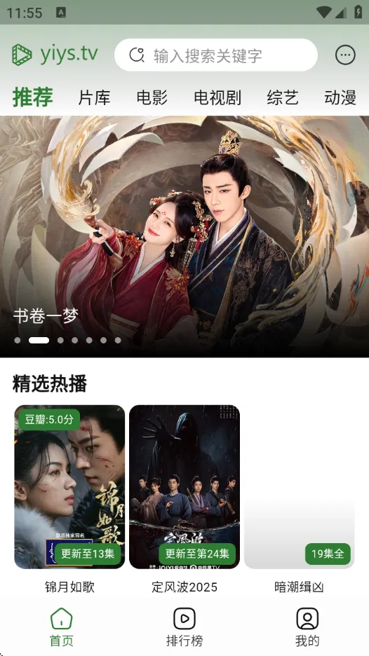 ҼӰ��v5.2.0 ��׿��