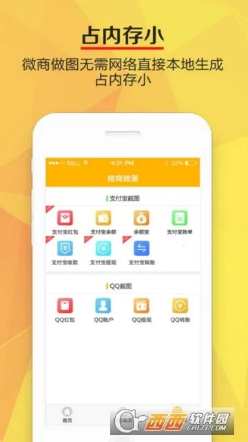 ΢����ͼv1.6.5 ��Ѱ�