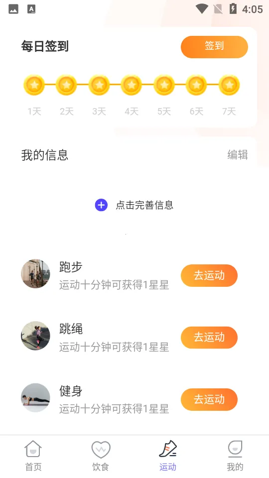 ˮ�Ǽǲ������ֻ���v1.0.0 ��׿��