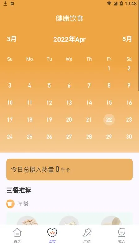 ˮ�Ǽǲ������ֻ���v1.0.0 ��׿��