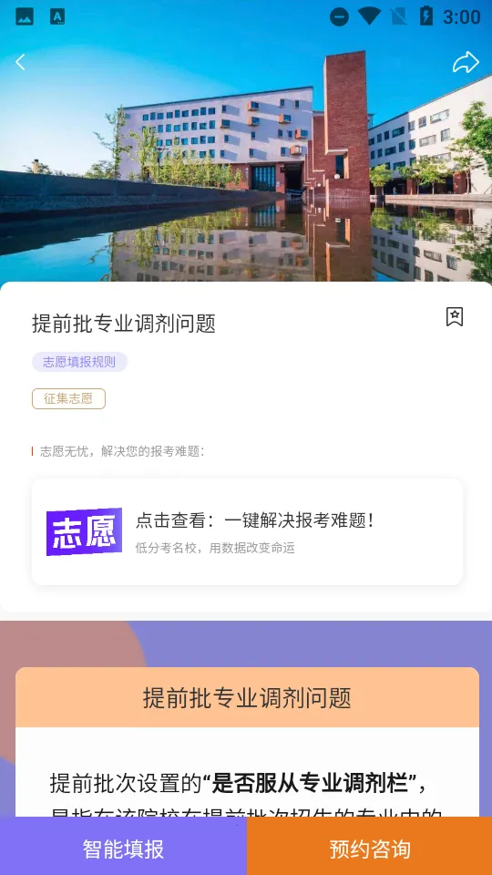 ��Ը����v2.2.8 ��׿��