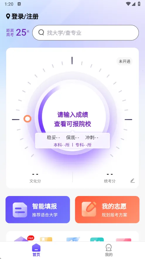 ��Ը����v2.2.8 ��׿��