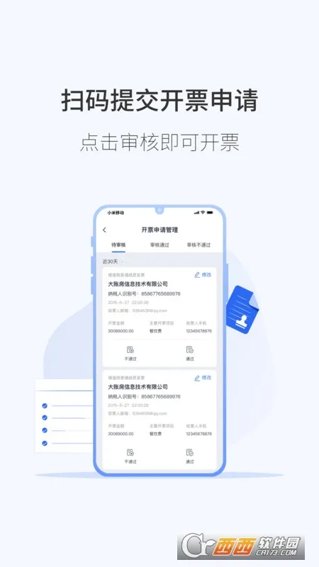 ΢Ʊͨ2026�ٷ�����v2.0.0 ��Ѱ�