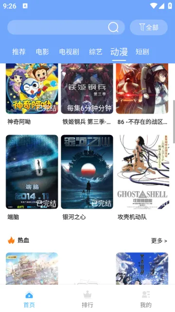 �ϻ�Ӱ�������ֻ���v7.0.7 ��Ѱ�