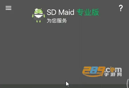SD Maid2026���ذ�װ