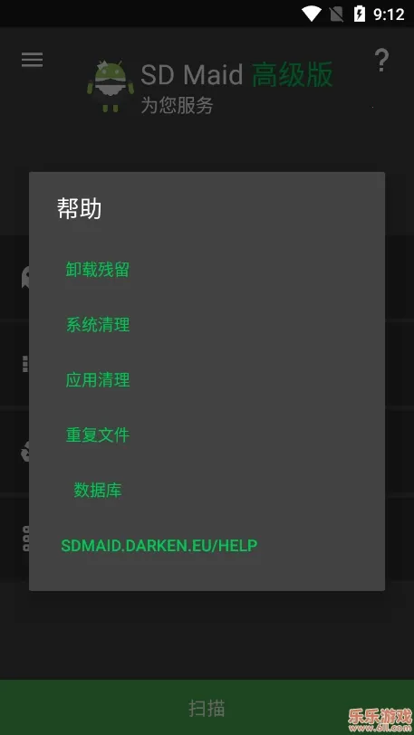 SD Maid2026���ذ�װv5.6.2 �ٷ�����