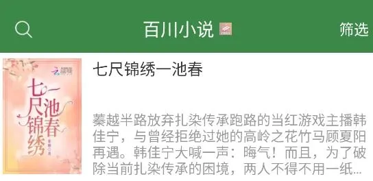 �ٴ�С˵��׿���ֻ���