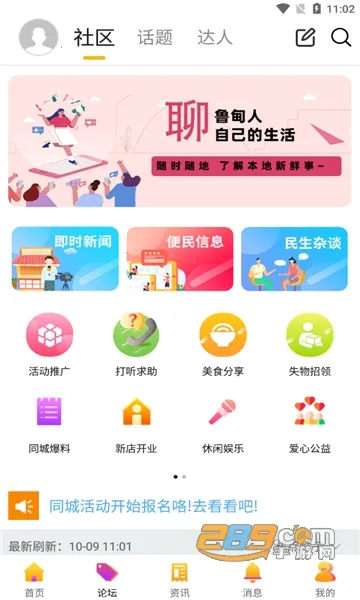 �ǻ�³��2026���°汾v9.0.0 ��׿��