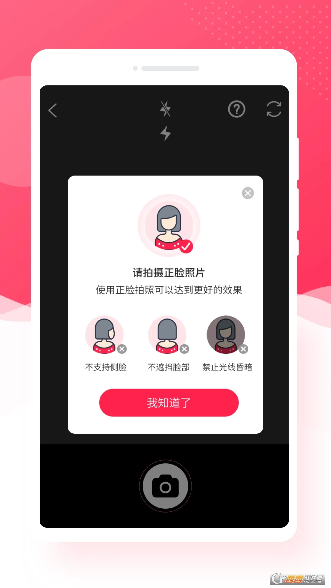 ��Ȥ���2026�ٷ�����v1.0.0 �ֻ���