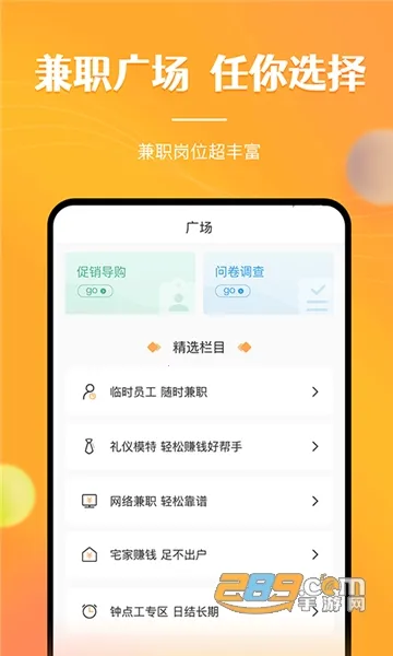 ��ְ�Ϲ�2026�ٷ����°汾v2.1.5 �ֻ���