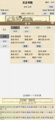 �Ŵ���Ժģ����2026���°汾v2.0 ��׿��