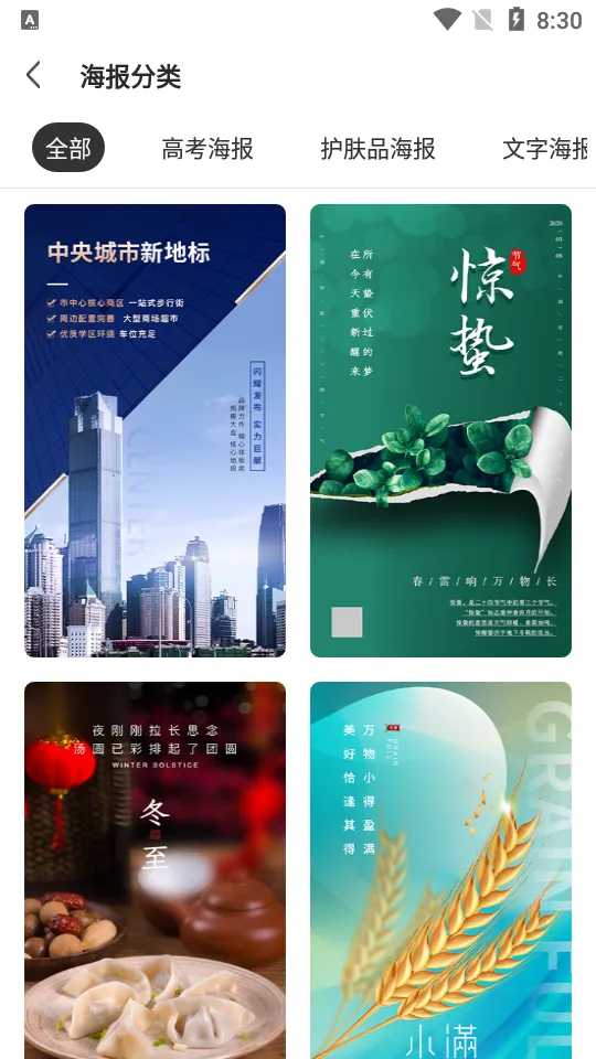 ������ʦ��׿���ֻ���v3.2.112 �ֻ���